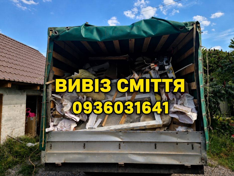Вывоз мусора из квартиры | Старые вещи, мебель, техника, хлам | Газель с грузчиками