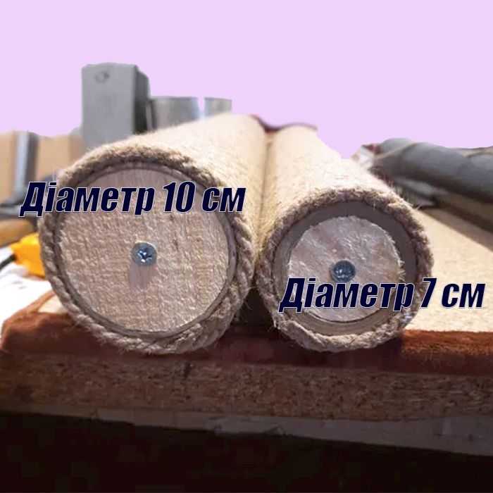 Когтеточка, змінний стовбчик джут-бавовна-сизаль, кігтеточка, дряпка