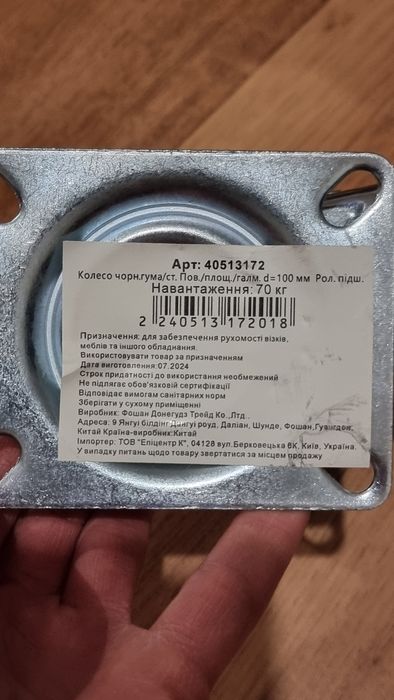 Колесо d75 мм промышленое поворотное с площадкой 36075