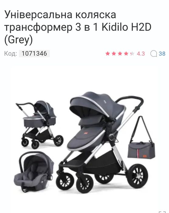 Продам коляску 3 в 1