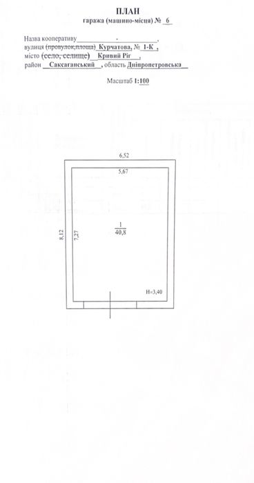 Продам гараж в районе Юности 40,8 кв.м.