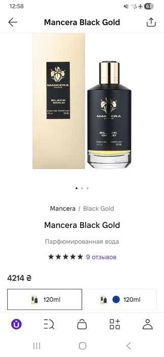 Парфюмированная вода Mancera Black Gold 120 мл