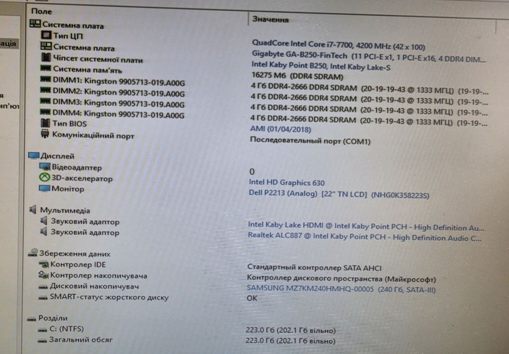 intel i7-7700 4.2ghz/Материнка   Мощний комплект 8потоків для ПК