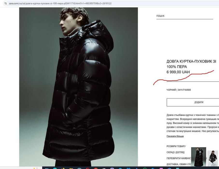 Куртка зимова пухова Zara