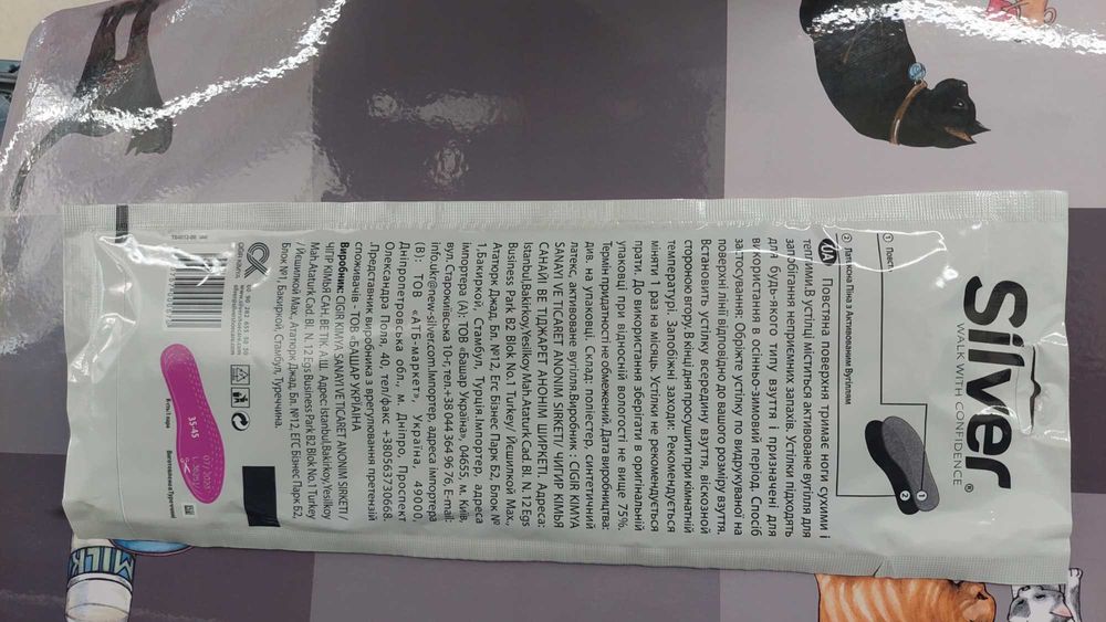 Устілки повстяні для взуття SILVER войлочні з активованим вугіллям