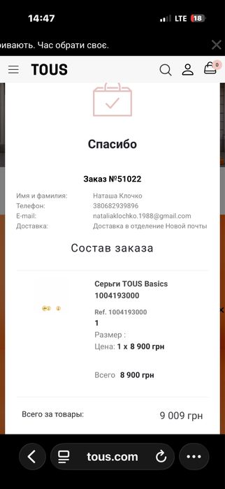Продам сережки tous!750 проба
