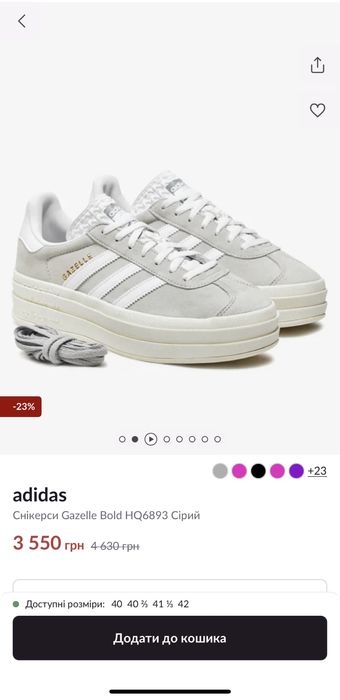 Adidas Gazelle Bold W, снікерси HQ6893 , розмір 37,5.