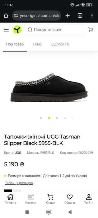Уггі нові жіночі 42