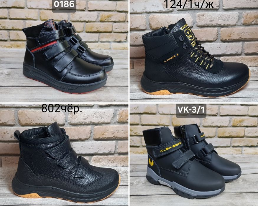 Зимове взуття для хлопчиків Zongak 32-39p