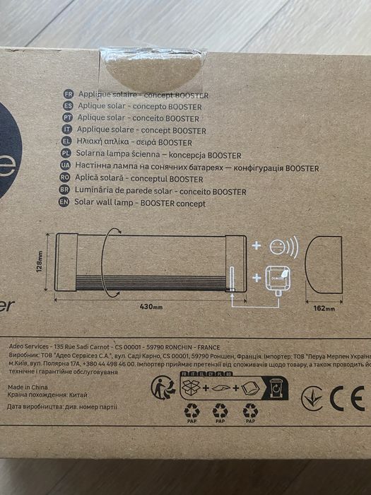 Nowy kinkiet solarny lampa solarna booster inspire Loma ip44 z akumula