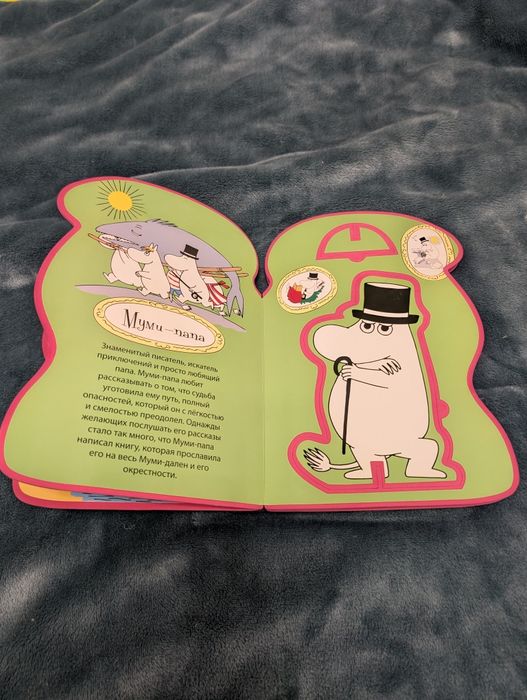Муми Троль, Мумі Троль. Мягкая книга с фигурками.