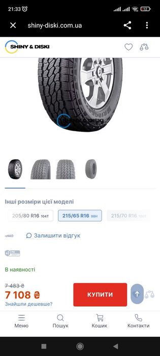 Bridgestone dueler a/t 215/65/16