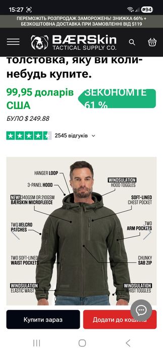 Тактична фліска Bearskin