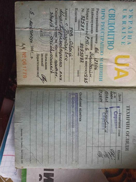 МТЗ 80 з бурякового РКС-6