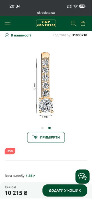 Золоті сережки нові