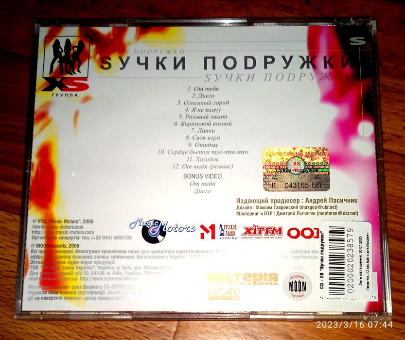 Диски лицензионные