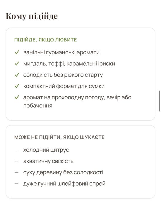 нові нішеві масляні парфуми vanilla sip & sweet caramel by fantasy community perfumes