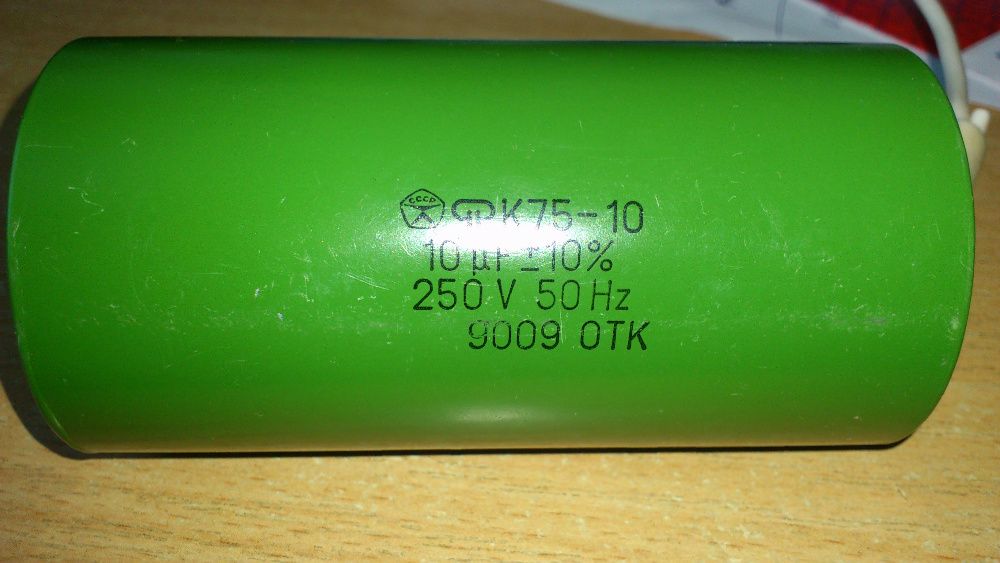 Конденсатор К 75-10 2.2 mF 250v