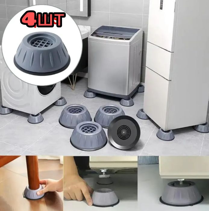 Підставка для пральної машини 4шт.