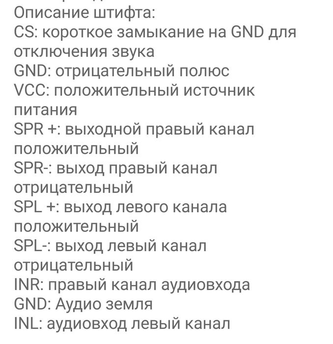 Усилитель мощности  TPA 3116D2. 2*50W. Стерео усилитель.Питание 12-24V