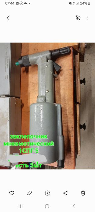 продам пневмо инструмент