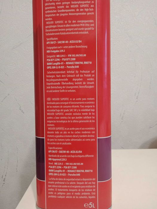 Продам універсальне автомобільне мастило