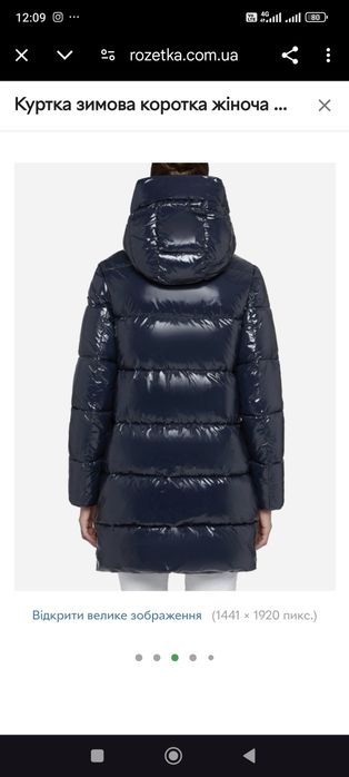 Пуховик жіночий Geox, новий.