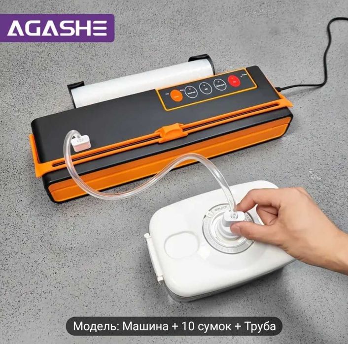 АКЦІЯ 1 рол в подарок!Вакуумний  упаковувач ,Agashe cx-168