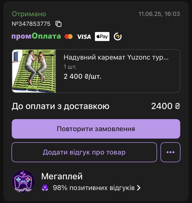 Каремат та підстилка пляжна