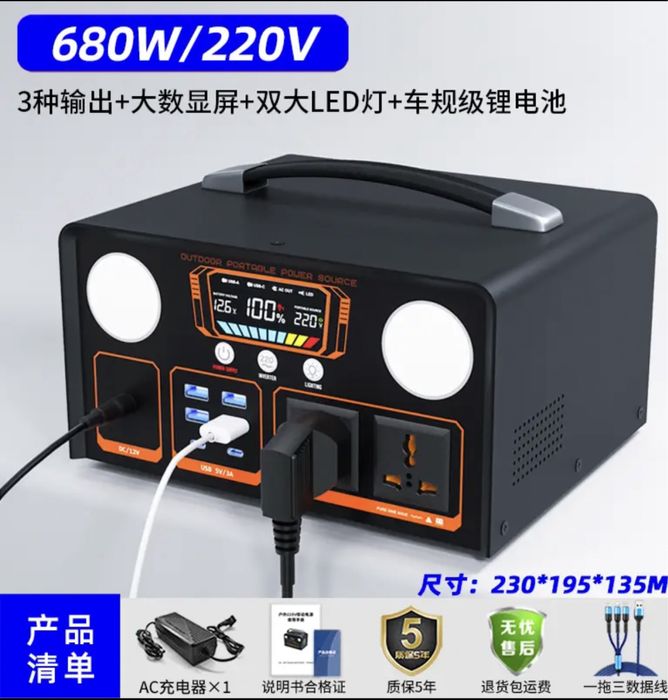 Зарядна станція 680 ват, в наявності.