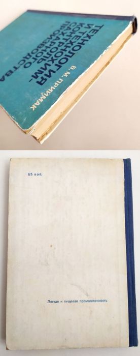 САХАР Технология сахарного производства технологические схемы