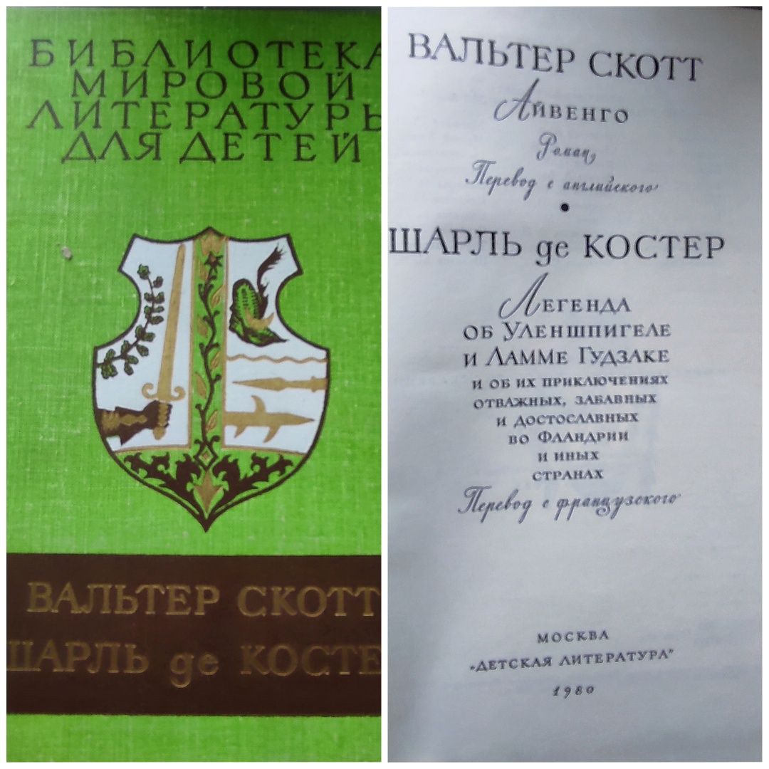 Библиотека мировой литературы для детей.: 200 грн. - Книги / журнали ...
