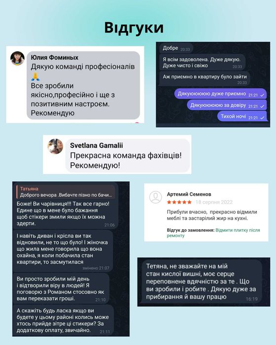Клінінг, прибирання квартир, офісів, хімчистка меблів, мийка вікон