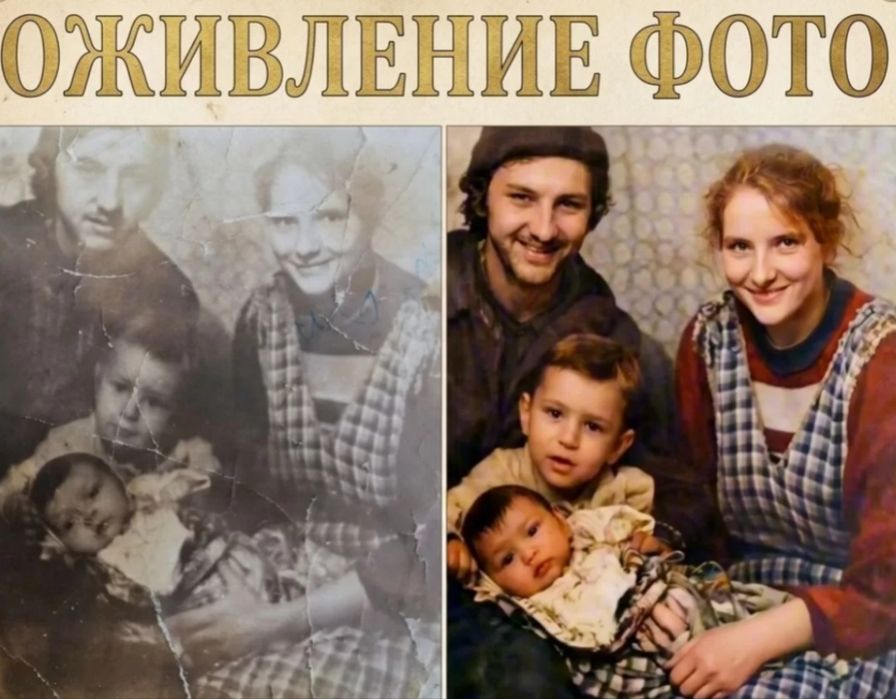 Оживить фото | Живое видео из фото