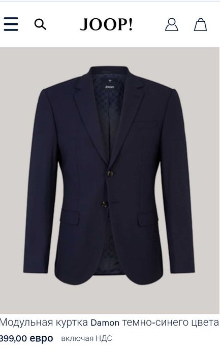 Костюм чоловічий Joop!