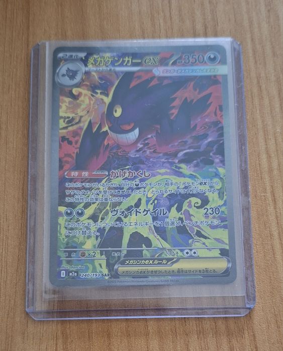 Mega Gengar ex 240/193 Japanese