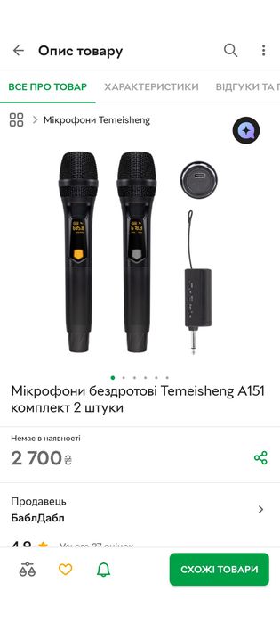 Бездротові мікрофони Temeisheng A151 мікрофон