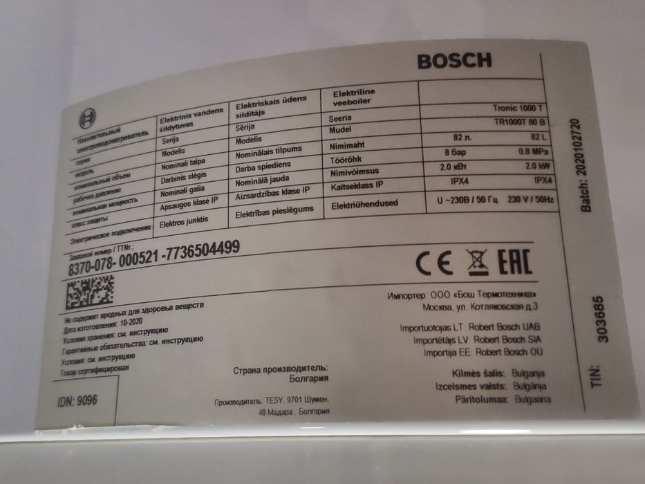 Бойлер Bosch б/у