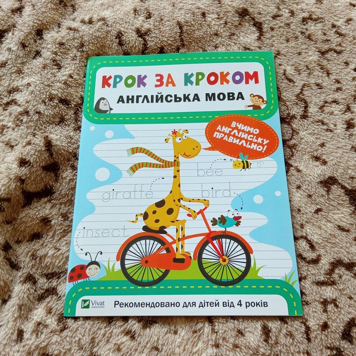 Английский язык шаг за шагом