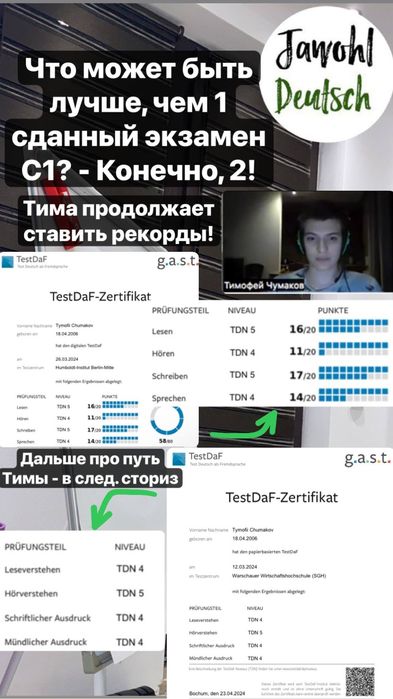 Викладач/репетитор/ментор німецької мови: загальний рівень та екз.