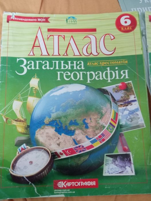 Атлас  загальна географія,6кл.
