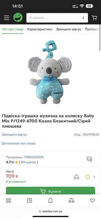 Плюшева дитяча музична підвіска Коала Baby Mix, з народження, блакитна