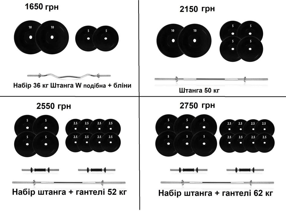 ТОП! Набор штанга + гантели, наборные грифы от 36 до 119 кг