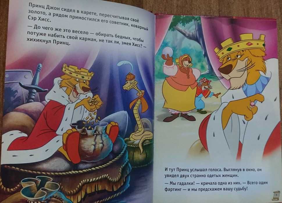 Книги Дісней Деагостини, Геркулес, Атлантида
