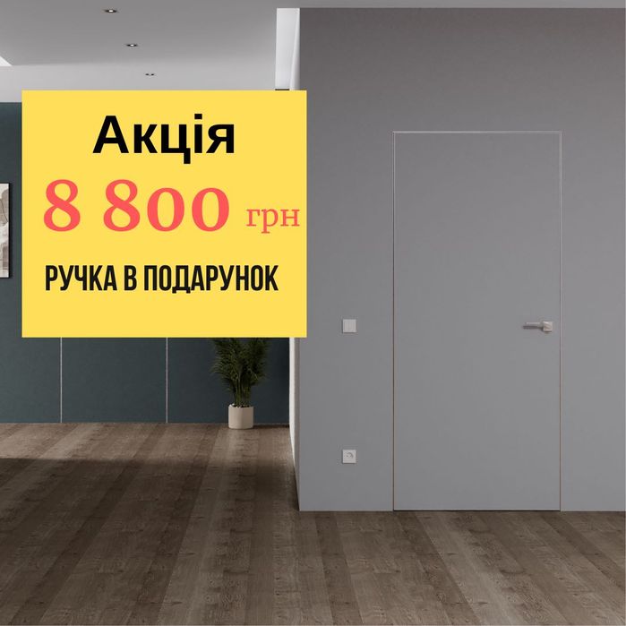 Двері прихованого монтажу від виробника, двери скрытого монтажа