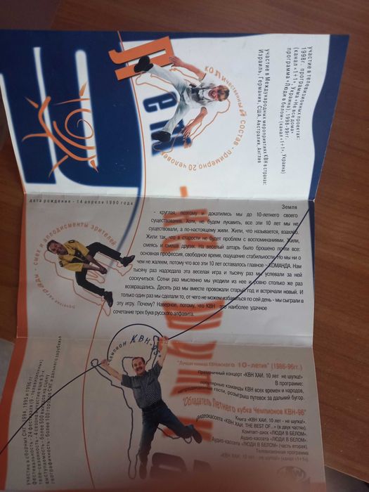 Билет на юбилейн.концерт КВН ХАИ "10 лет не шутка" 2000г.