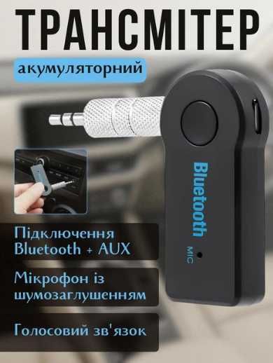 Адаптер Bluetooth AUX з мікрофоном і акумулятором