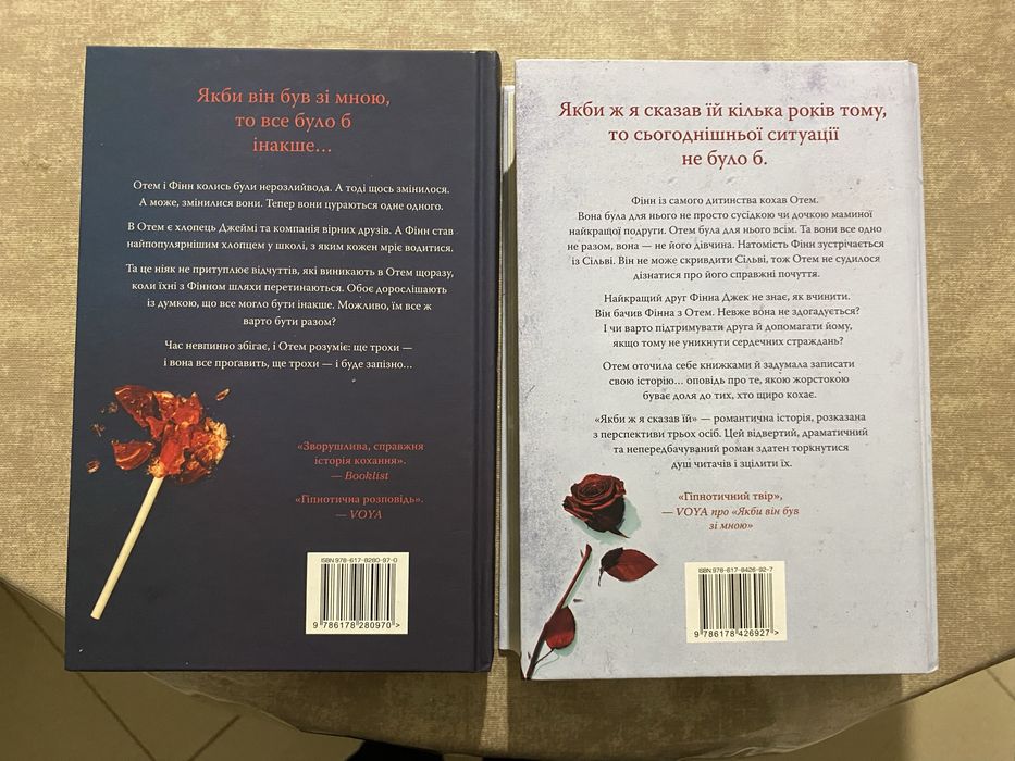 Дилогія Лори Новлін