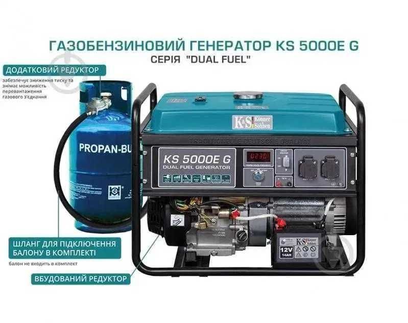 Газобензиновые генераторы ТМ «Könner & Söhnen» KS 5000E G