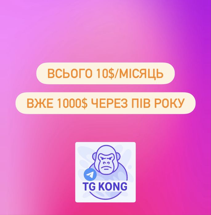 Помічник у веденні/рекламі/просуванню власних телеграм каналів ТГ БОТ